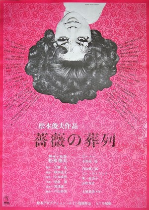 Bara no Sôretsu (1969) - poster
