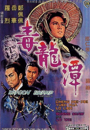 Du Long Tan (1969) - poster