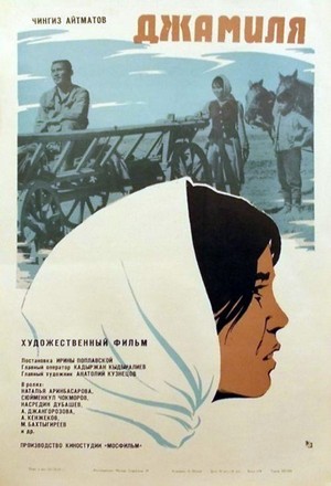 Dzhamiliya (1969) - poster