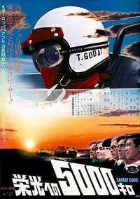 Eiko e no 5,000 Kiro (1969) - poster