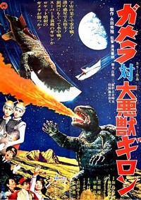 Gamera tai Daikaijû Giron (1969) - poster