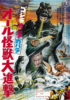 Gojira-Minira-Gabara: Oru Kaijû Daishingeki (1969) - poster
