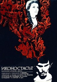 Ikonostasat (1969) - poster