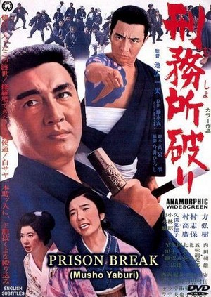 Keimusho Yaburi (1969) - poster