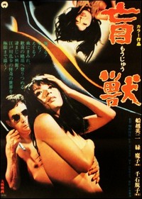 Môjû (1969) - poster