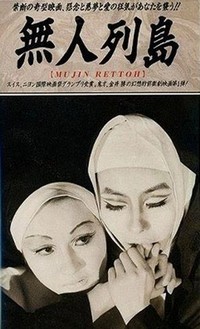 Mujin Rettô (1969) - poster