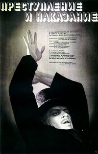 Prestuplenie i Nakazanie (1969) - poster