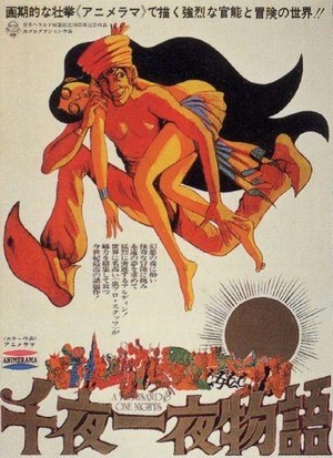 Sen'ya Ichiya Monogatari (1969) - poster