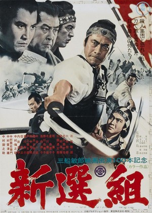 Shinsengumi (1969) - poster