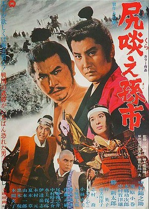 Shirikurae Magoichi (1969) - poster