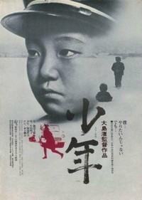 Shônen (1969) - poster