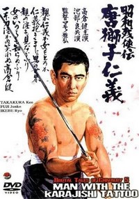 Shôwa Zankyô-den: Karajishi Jingi (1969) - poster