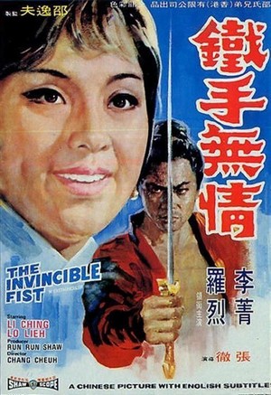 Tie Shou Wu Qing (1969) - poster
