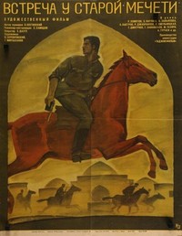 Vstrecha u Staroy Mecheti (1969) - poster