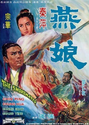 Yan Niang (1969) - poster