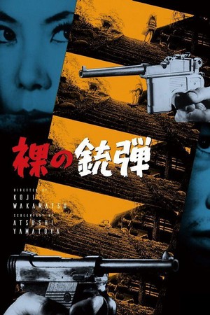 Yawa Hada Mushuku: Otoko Goroshi Onna Goroshi (1969) - poster