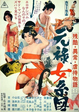 Zankoku Ijô Gyakutai Monogatari: Genroku Onna Keizu (1969) - poster