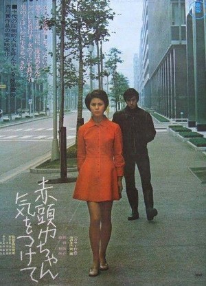 Akazukinchan Kiotsukete (1970) - poster