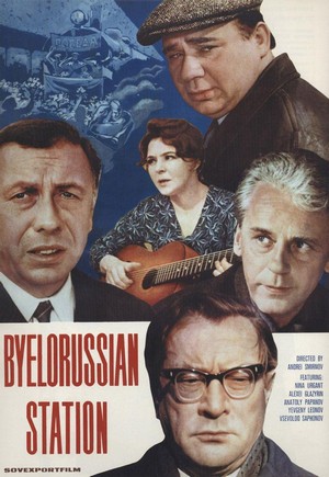 Belorusskiy Vokzal (1970) - poster