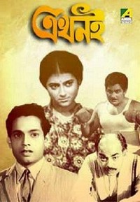 Ekhoni (1970) - poster