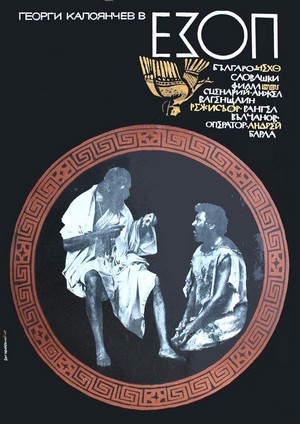 Ezop (1970) - poster