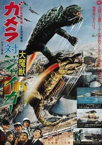 Gamera tai Daimaju Jaiga (1970) - poster