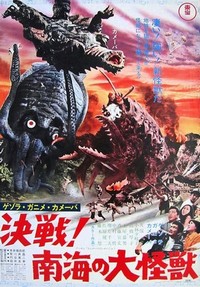 Gezora, Ganime, Kameba: Kessen! Nankai no Daikaijû (1970) - poster