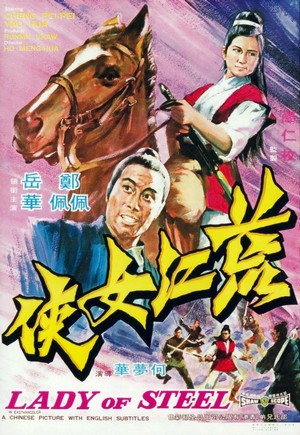 Huang Jiang Nu Xia (1970) - poster