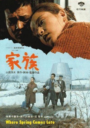 Kazoku (1970) - poster