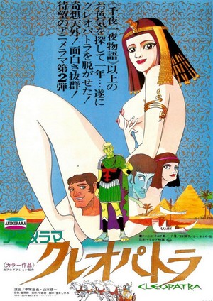 Kureopatora (1970) - poster