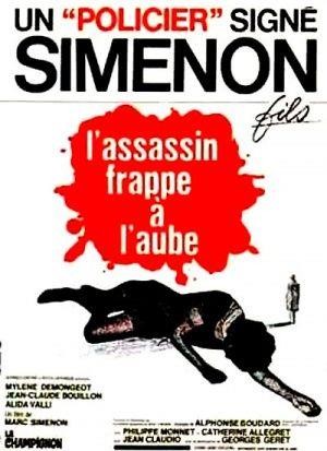 Le Champignon (1970) - poster