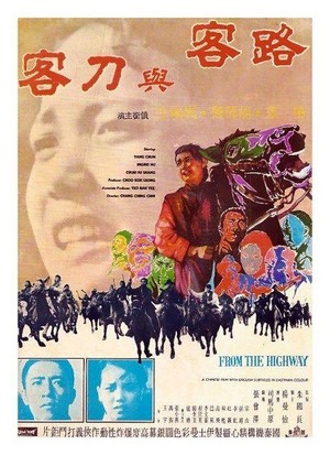 Lu Ke Yu Dao Ke (1970) - poster