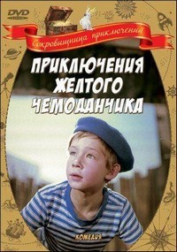 Priklyucheniya Zhyoltogo Chemodanchika (1970) - poster