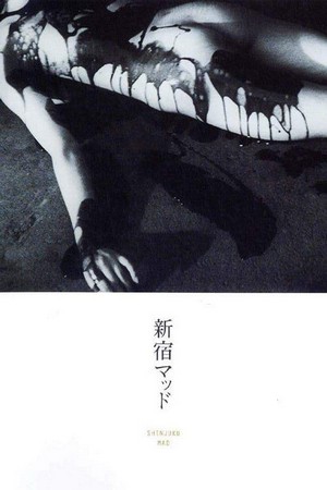 Shinjuku Maddo (1970) - poster