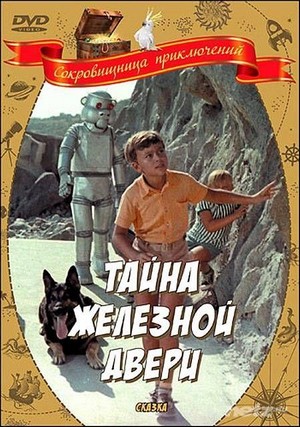 Tayna Zheleznoy Dveri (1970) - poster