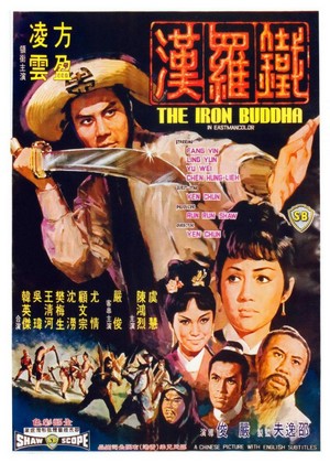 Tie Luo Han (1970) - poster