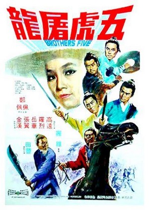Wu Hu Tu Long (1970) - poster