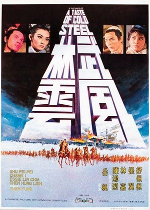 Wu Lin Feng Yun (1970) - poster