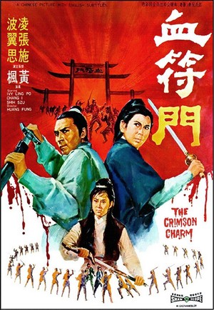 Xue Fu Men (1970) - poster