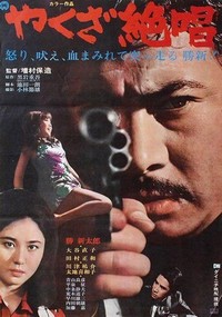 Yakuza Zesshô (1970) - poster