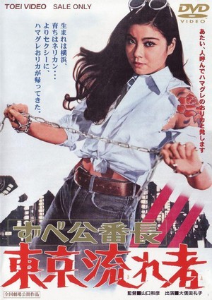 Zubekô Banchô: Tôkyô Nagaremono (1970) - poster
