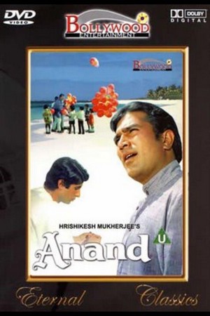 Anand (1971) - poster