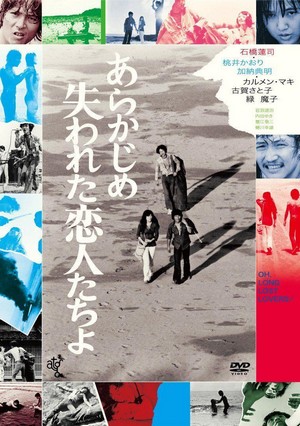 Arakajime Ushinawareta Koibitotchi Yo (1971) - poster