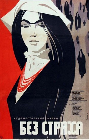 Bez Strakha (1971) - poster