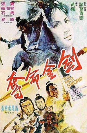 Duo Ming Jin Jian (1971) - poster