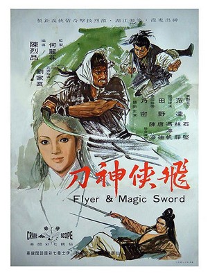 Fei Xia Shen Dao (1971) - poster