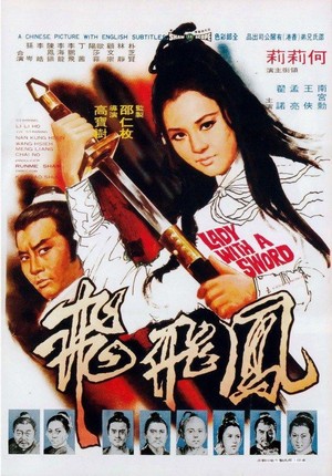 Feng Fei Fei (1971) - poster