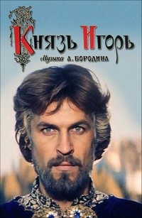 Knyaz Igor (1971) - poster