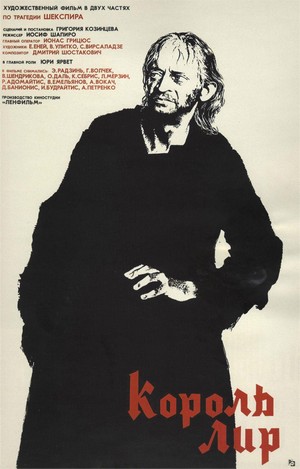 Korol Lir (1971) - poster