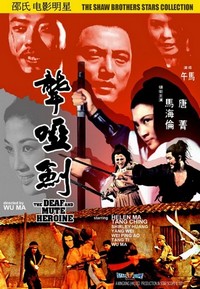 Long Ya Jian (1971) - poster